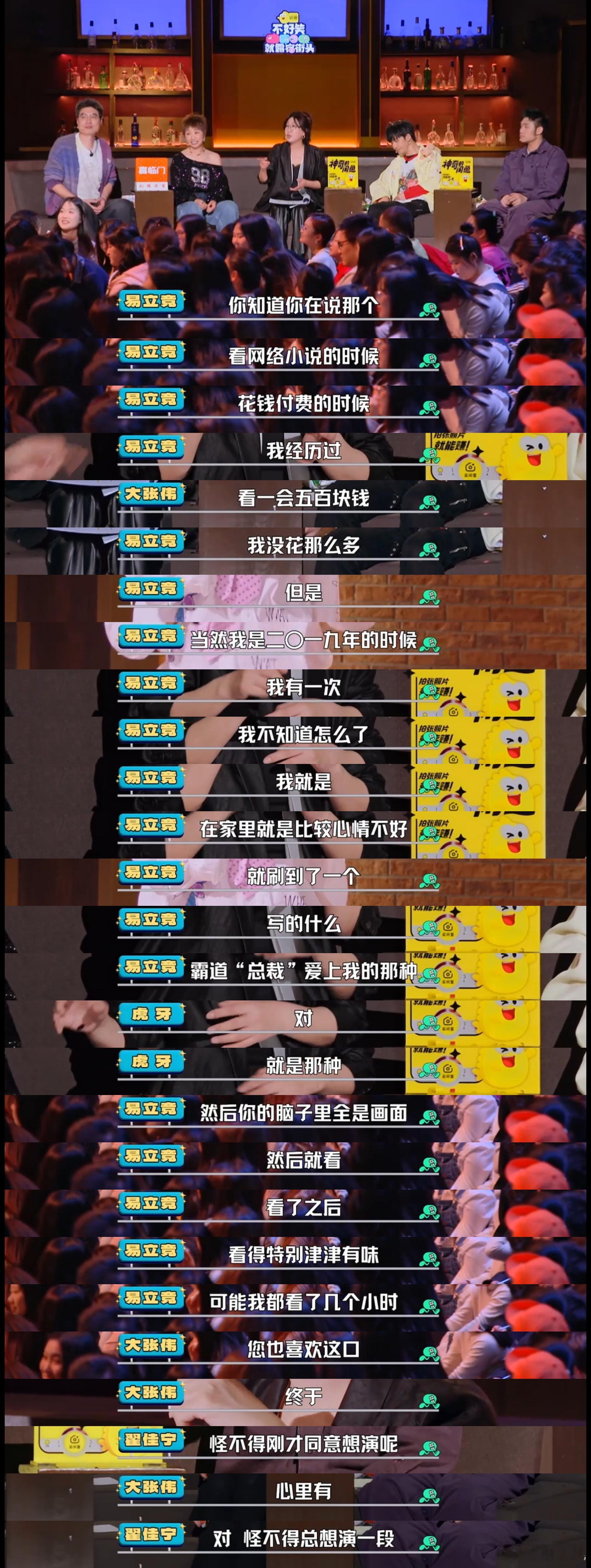 秦海璐终于找到霸总小说同好谁还不知道秦海璐一直就很喜欢霸总小说，真的没有想到如此
