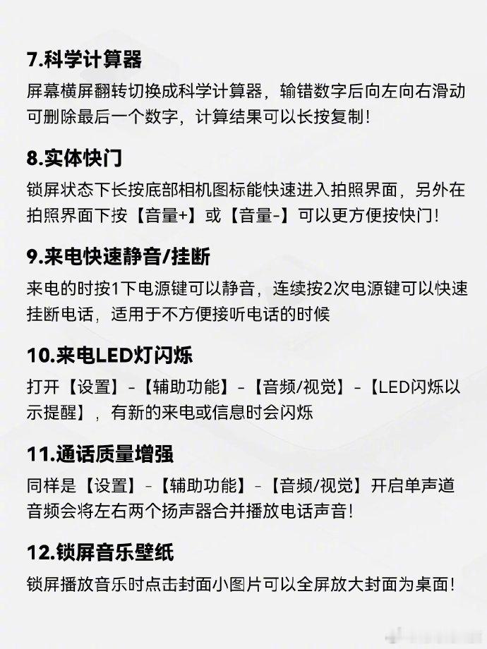 42个苹果隐藏功能，据说95%的人都不知道！ 数码