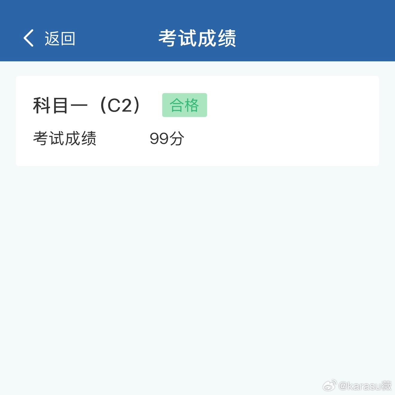 昨天一起去考试 程序员十几分钟就做完了 在外面等我好久 问我咋做得这么慢 我说因