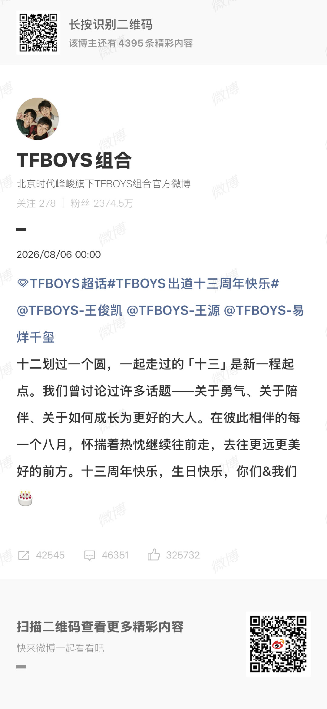 TFBOYS换置顶TFBOYS真的很爱王俊凯王源易烊千玺TFBOYS真的很爱王俊