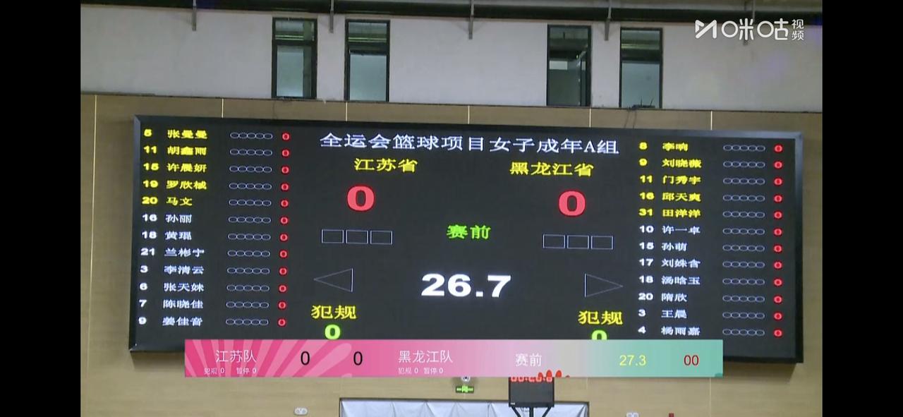 全运会正在打的这两场太难了😂

不仅她们打的难受，我们在观看的也难受！[捂脸]