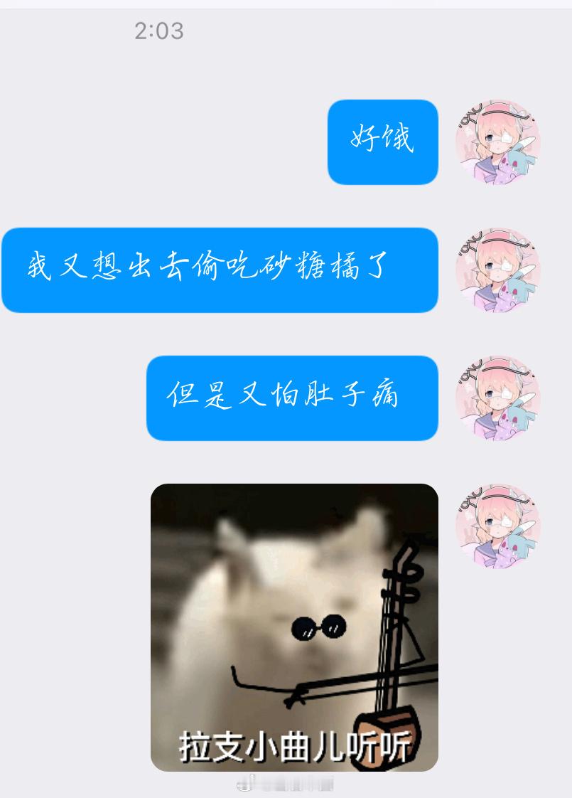 大半夜的想当老鼠了 