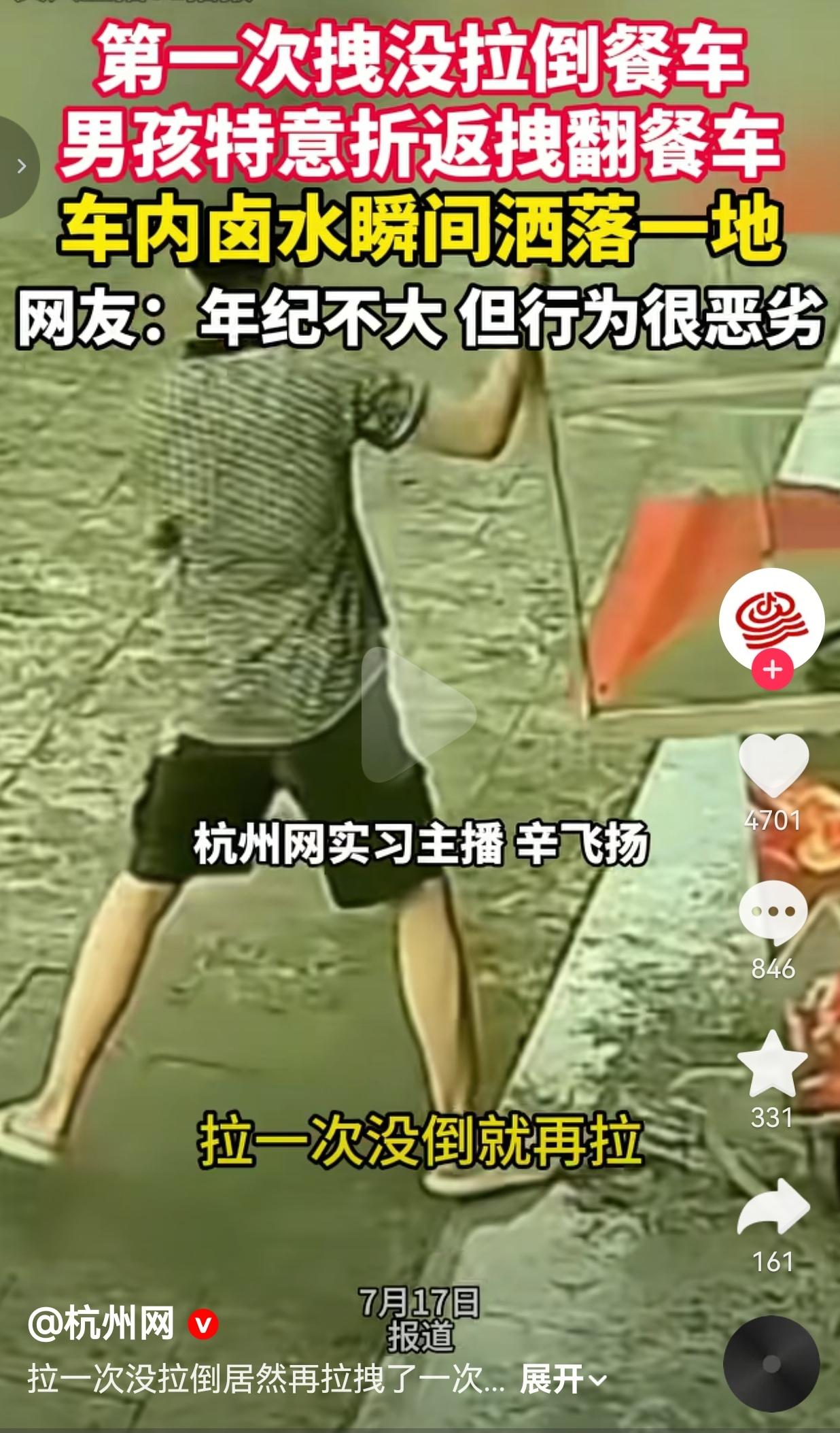 街边停着一辆卤味流动餐车，摊主靠着摆摊养家糊口，每天凌晨就要起床熬煮卤水、准备各
