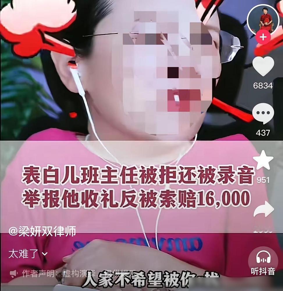 一位家长离婚后带着八九岁的儿子转学，孩子的班主任是一位32岁的单身男性老师。
