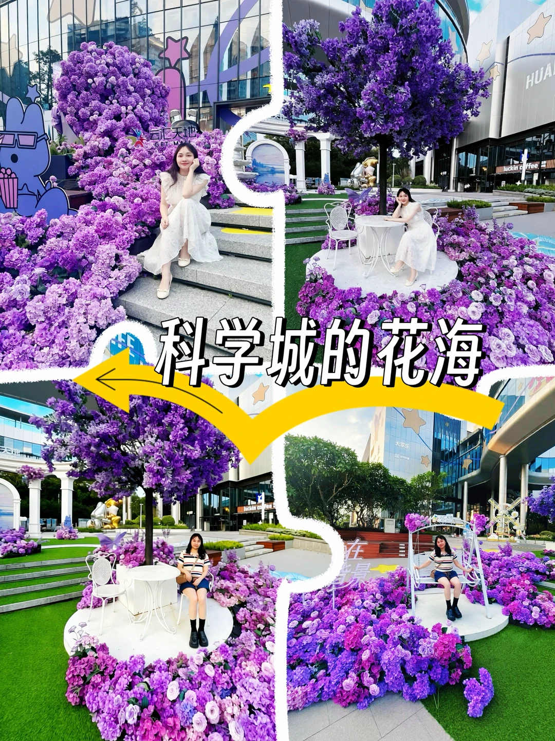 周末逛商场无意中发现一个南法花园💐 	 ✅四大出片点位 圆环广场｜法...