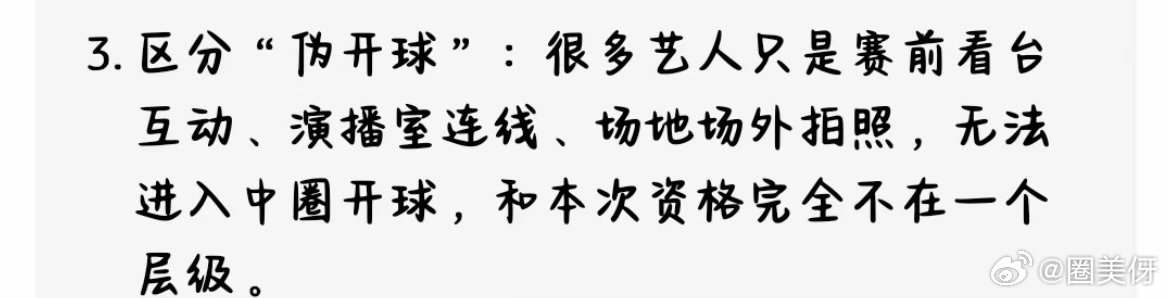 含金量如图。。世界杯首个中国人担任开球嘉宾，李现好权威，好nb！！李现被聘为世界