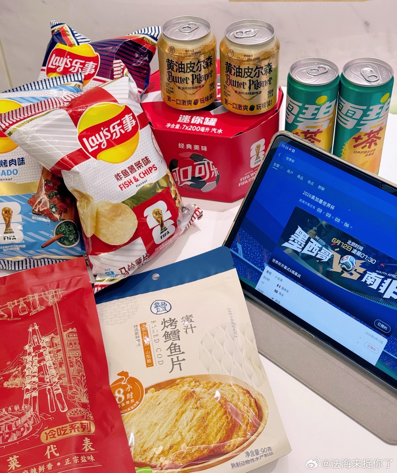 在家里看世界杯的氛围感 暖灯相伴，美食就位，居家解锁专属看球时光。和家人好友一同