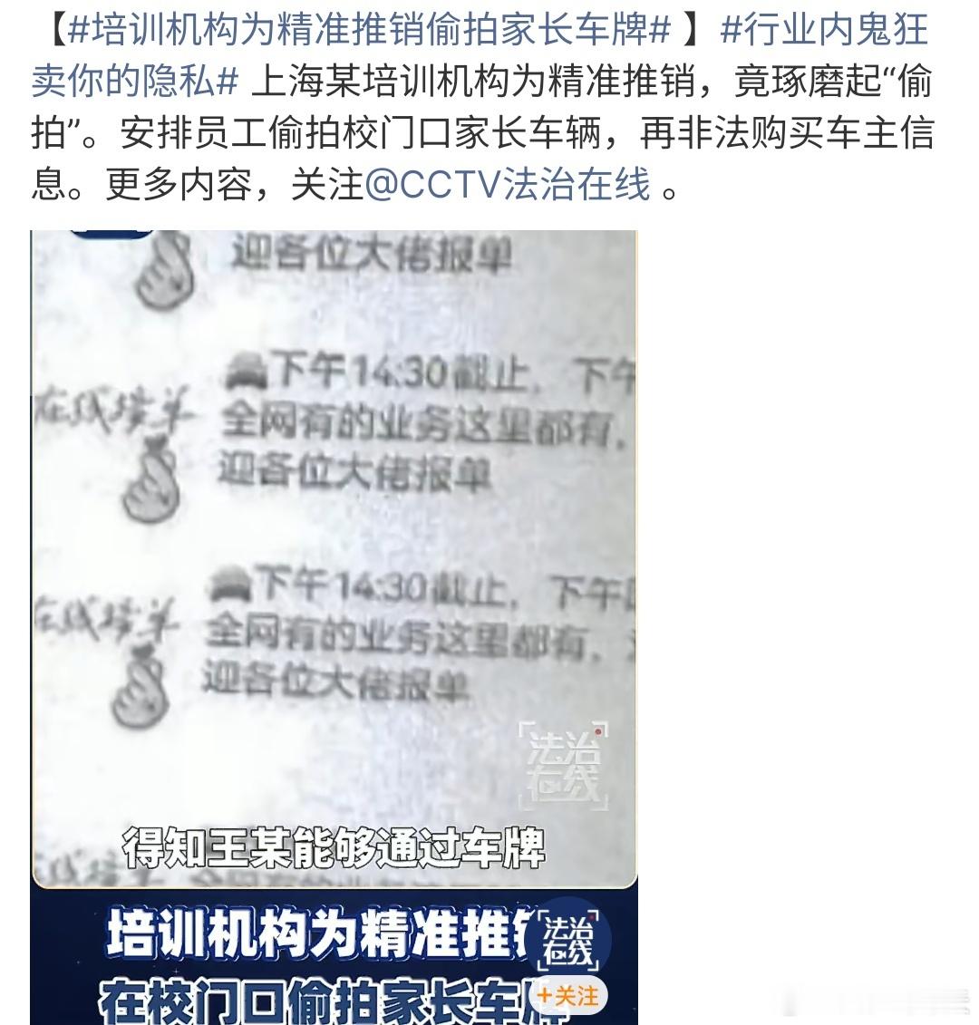 行业内鬼狂卖你的隐私行业内鬼狂卖你的隐私，看来当你注册账号的时候， 要做好被卖资