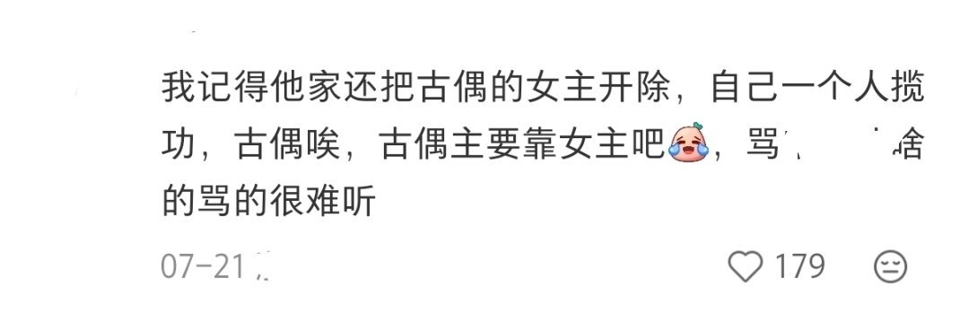 应该是剧播的不错就开除，播的不好当没播过 ​​​