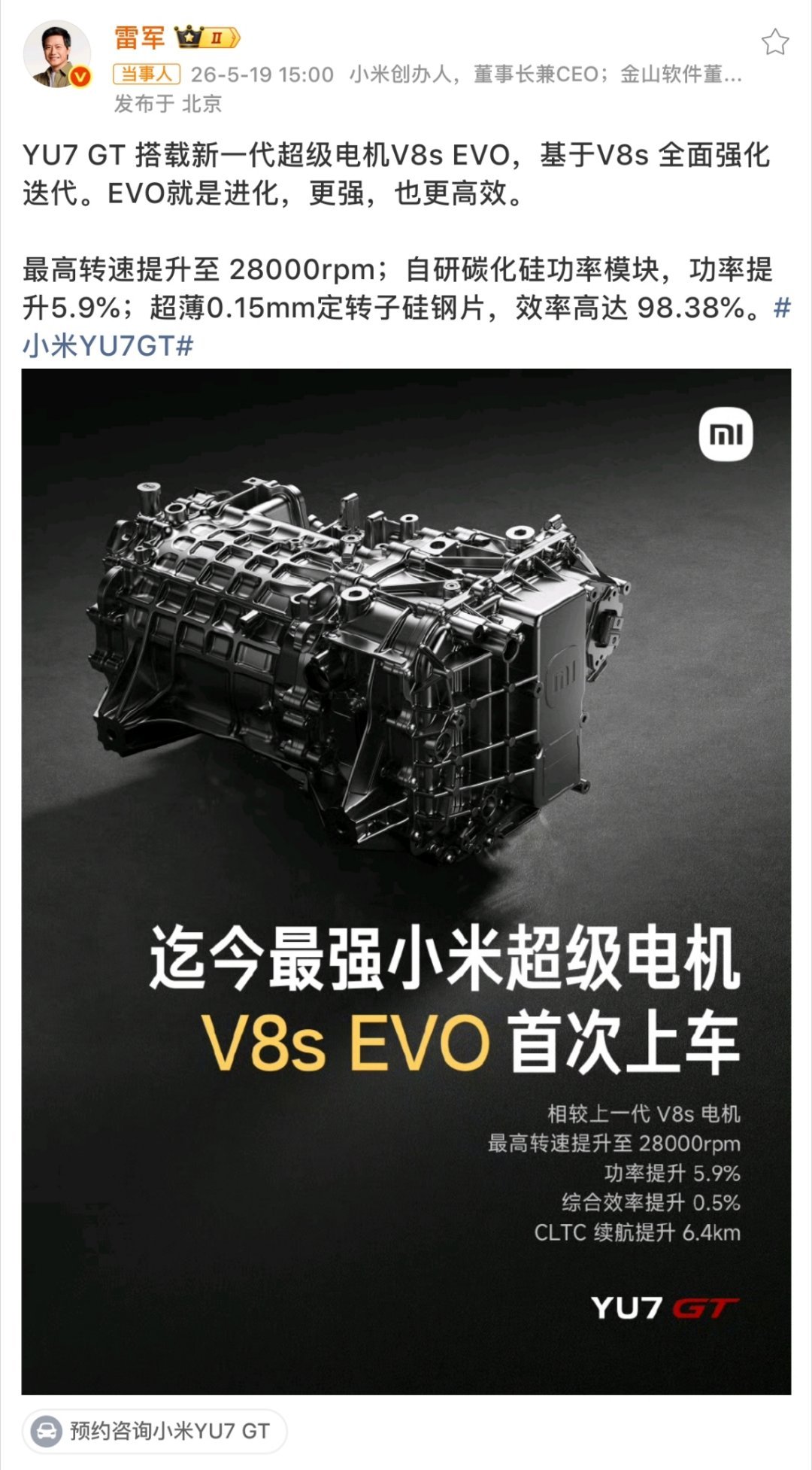 说实话，看见V8s EVO这个升级参数的时候，我整个人是有点懵的，这就是GT最该