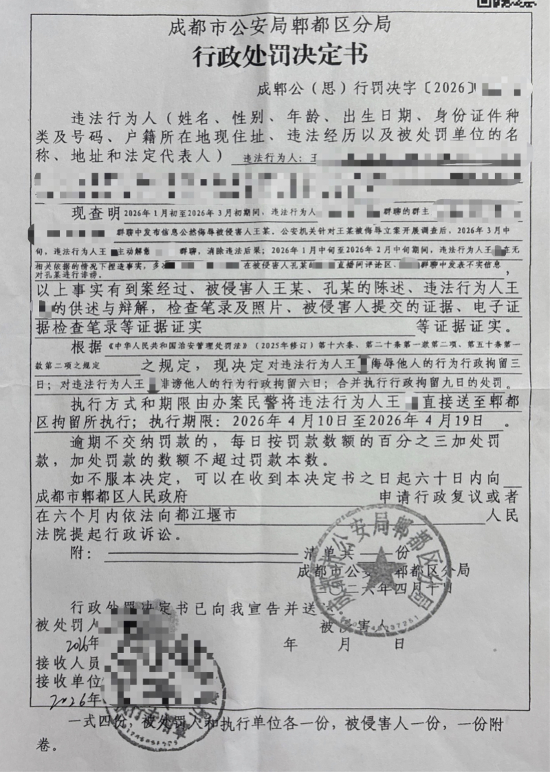 #多人侮辱诽谤遇害女子及其母亲被拘#【多人诽谤侮辱家门口遇害女子及其母被拘！当事