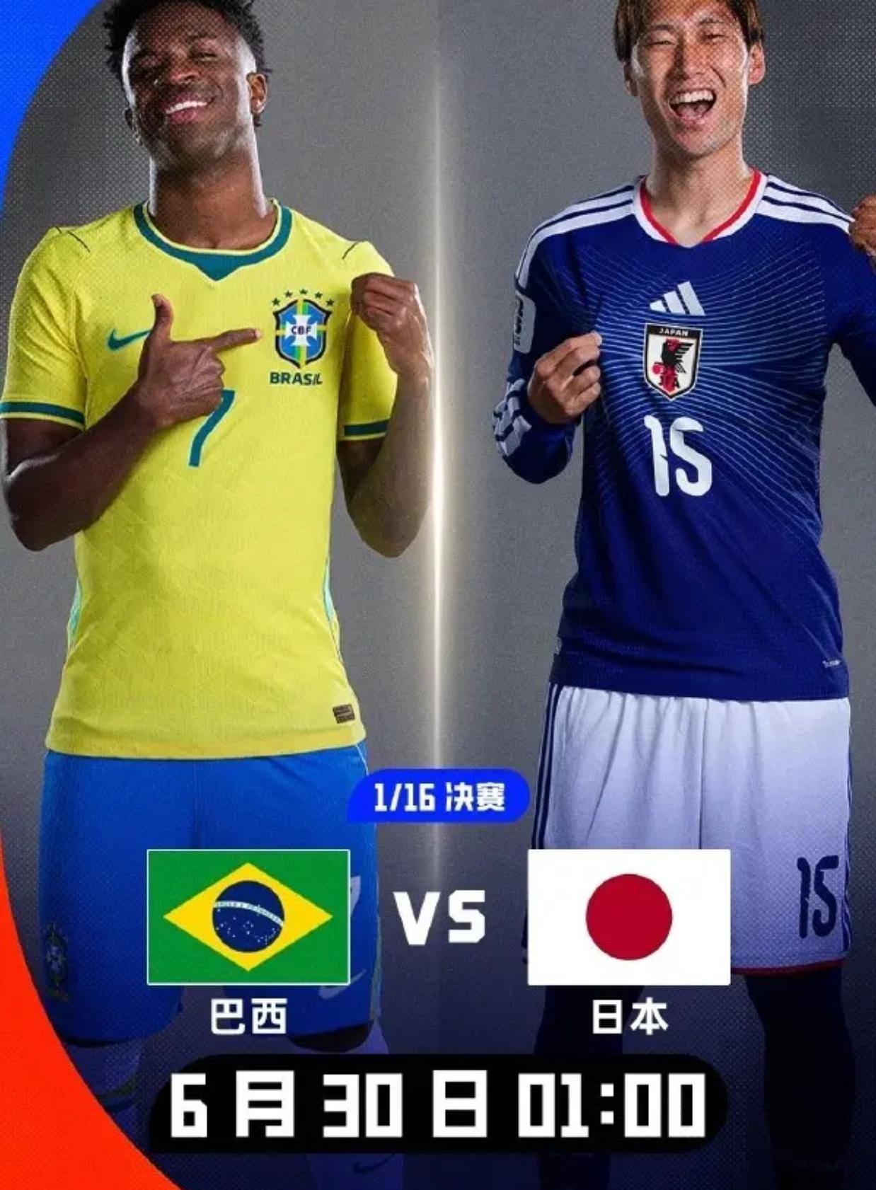 世界杯焦点战，日本VS巴西，巴西记者赛前放出狠话

世界杯淘汰赛来了，明天凌晨1