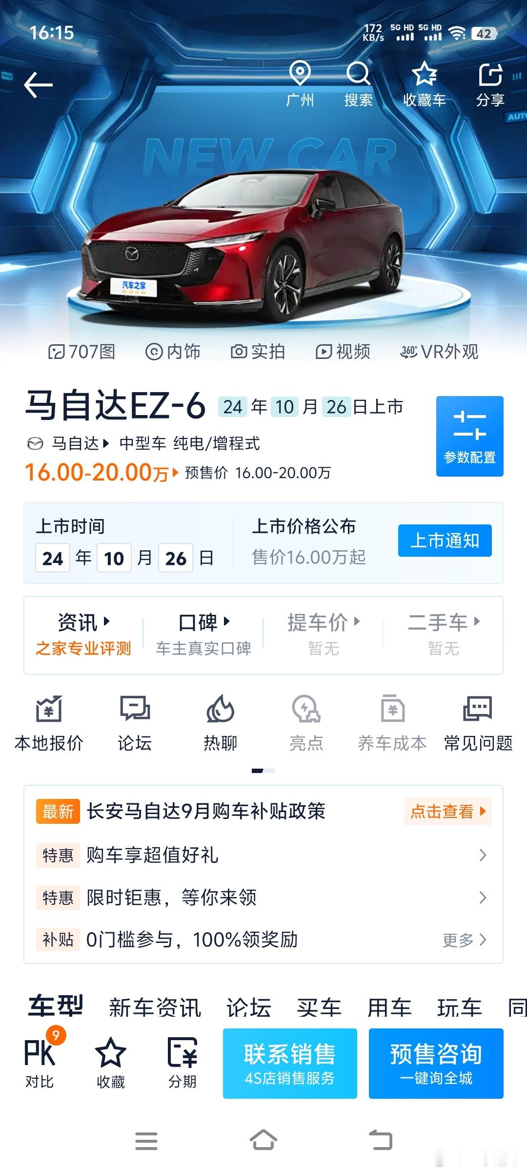好想试试，又怕太好开试了忍不住当场支持一台[doge] ​​​