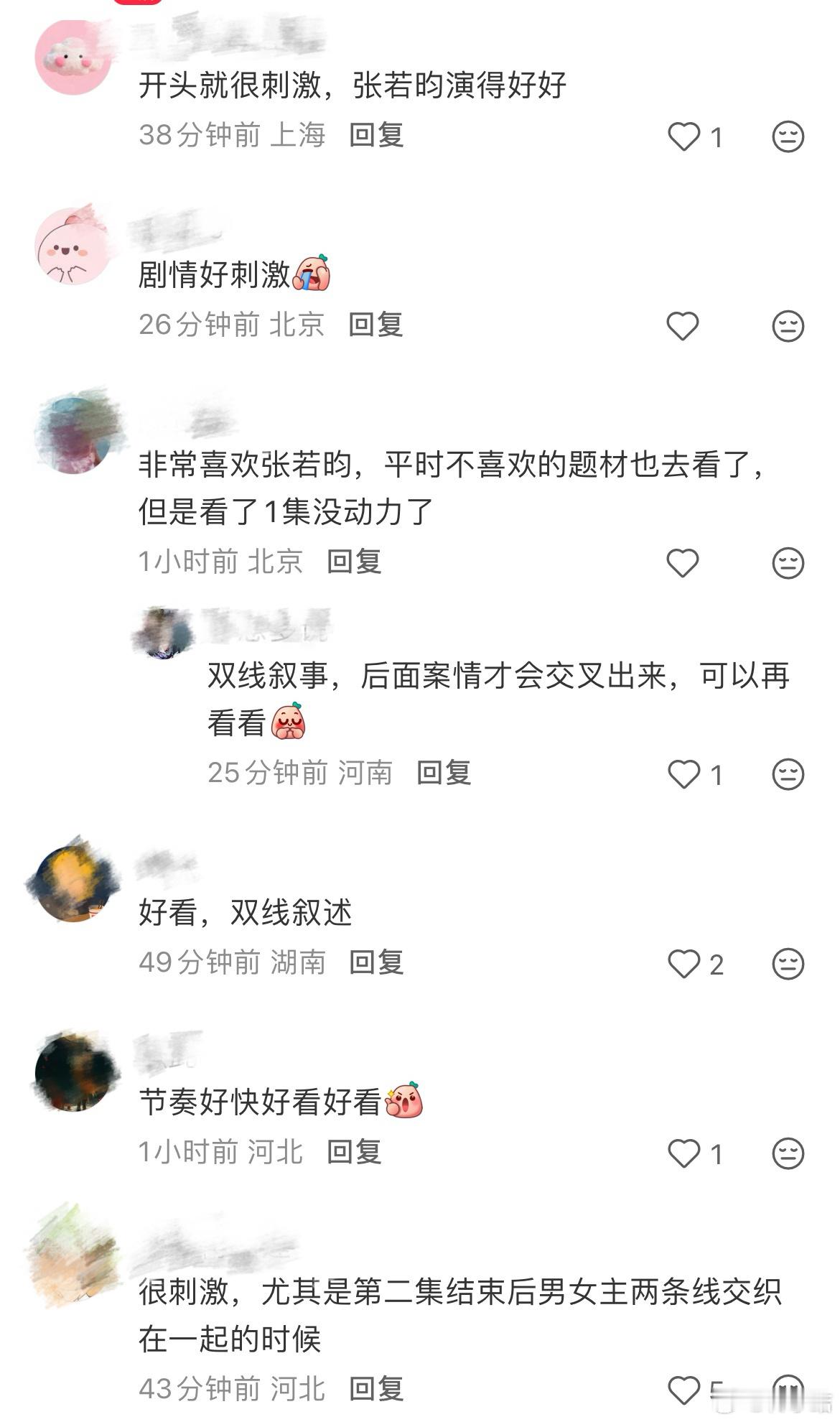 人之初首播观后感 重庆的魔幻地形在剧里发挥得淋漓尽致！轻轨穿楼而过、楼梯爬到腿软