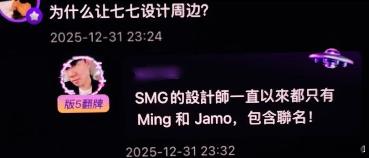 林俊杰回应七七设计周边林俊杰清唱证明是本人  真的好无语，你把粉丝当什么呢？你别