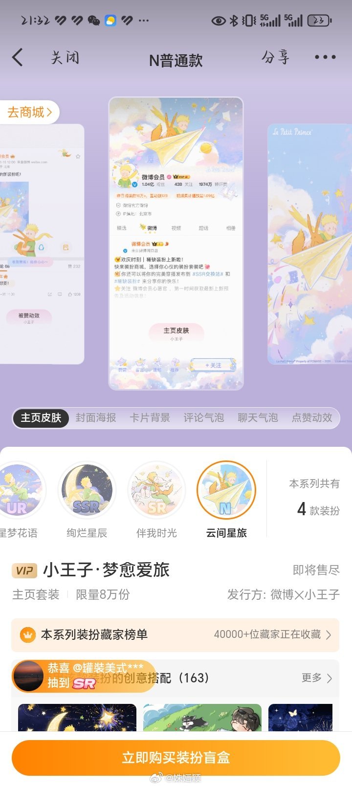 问问这个系列 