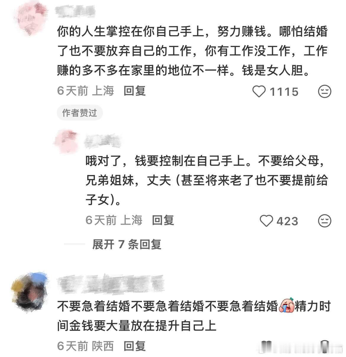 三四十岁姐姐对20多岁女生的建议 