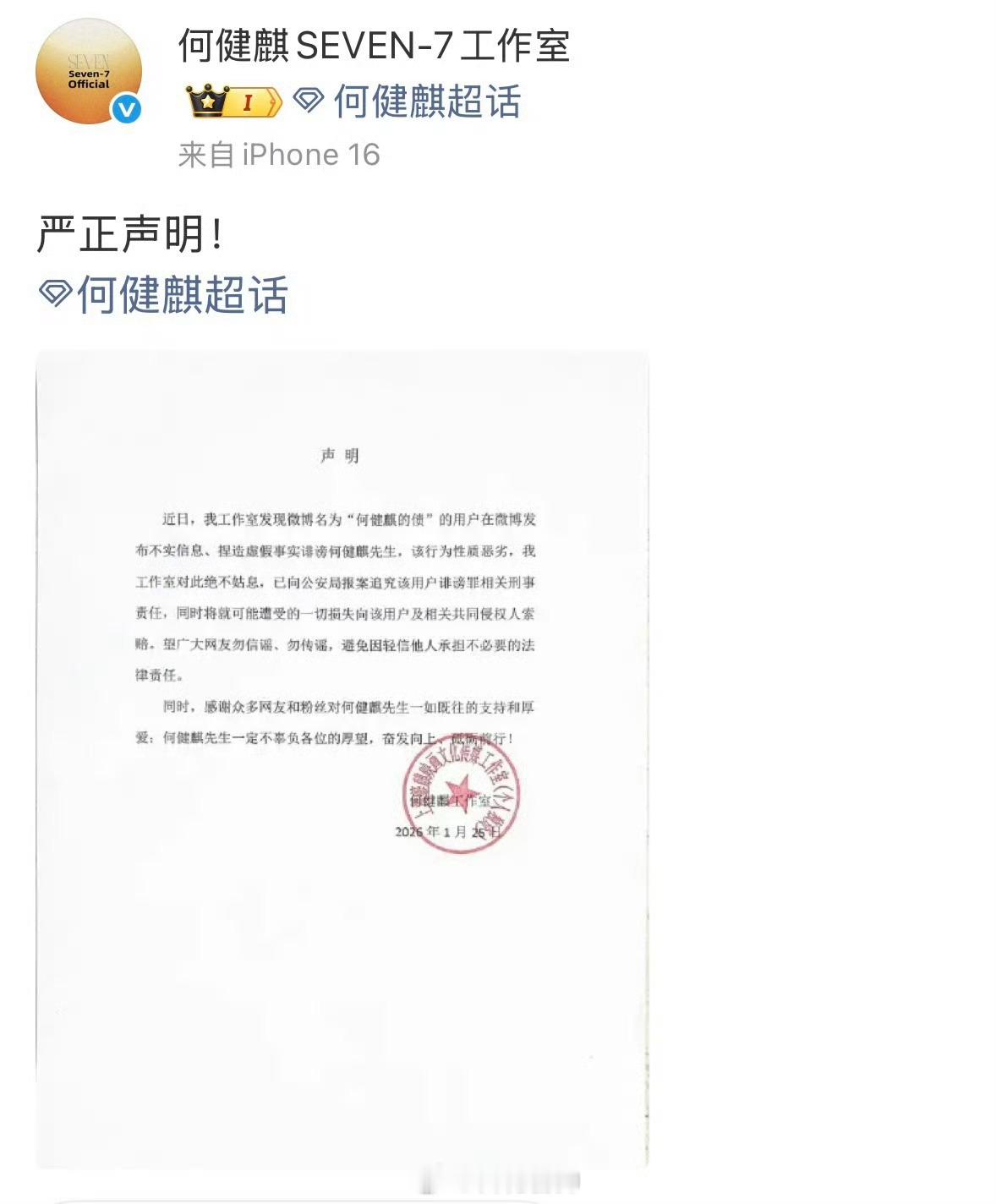 当时我就震惊了！前女友实名举报何健麒涉毒真的假不了，假的真不了。吃瓜群众理性吃瓜