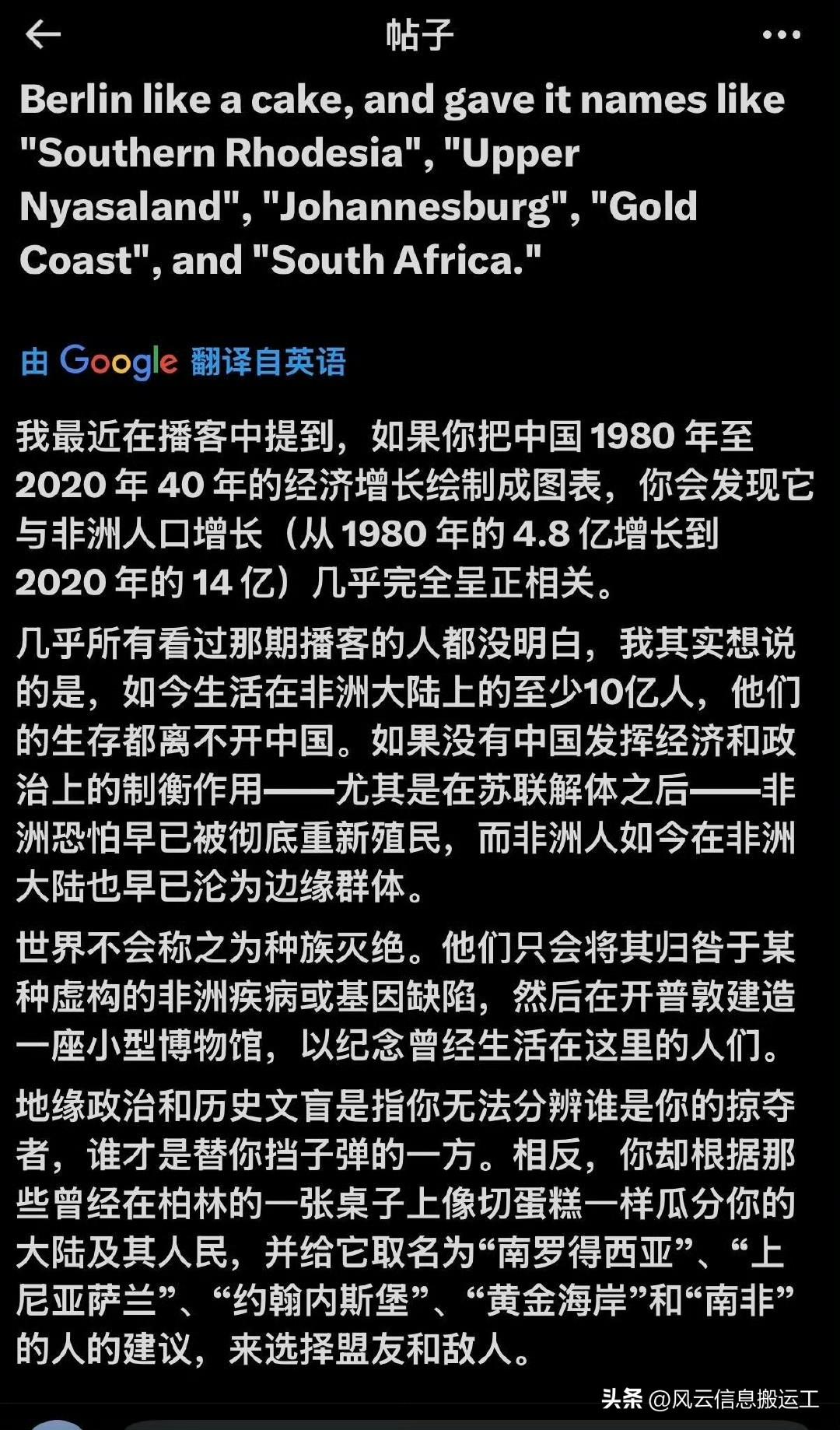 非洲网民热议中国发展给非洲和世界带来的正向作用，观点清醒又犀利：

1.中国19