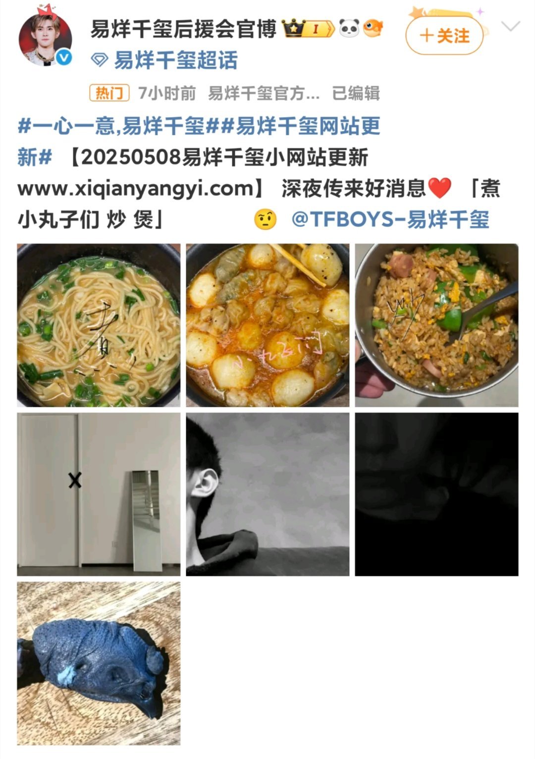 易烊千玺网站更新好可爱的分享生活方式，[嘻嘻]千玺的字真的看一万遍都还是觉得超级