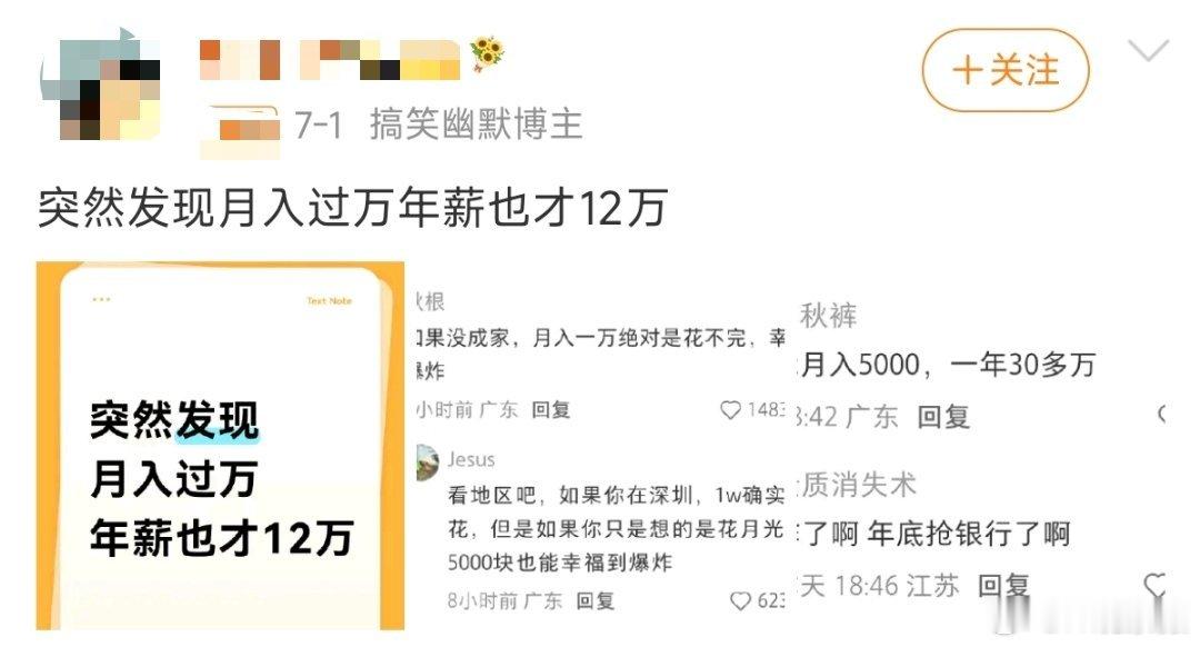 15万就能买一个人一年的朝九晚五昨天有个若智话题:月薪过万年薪才12万，今天又感