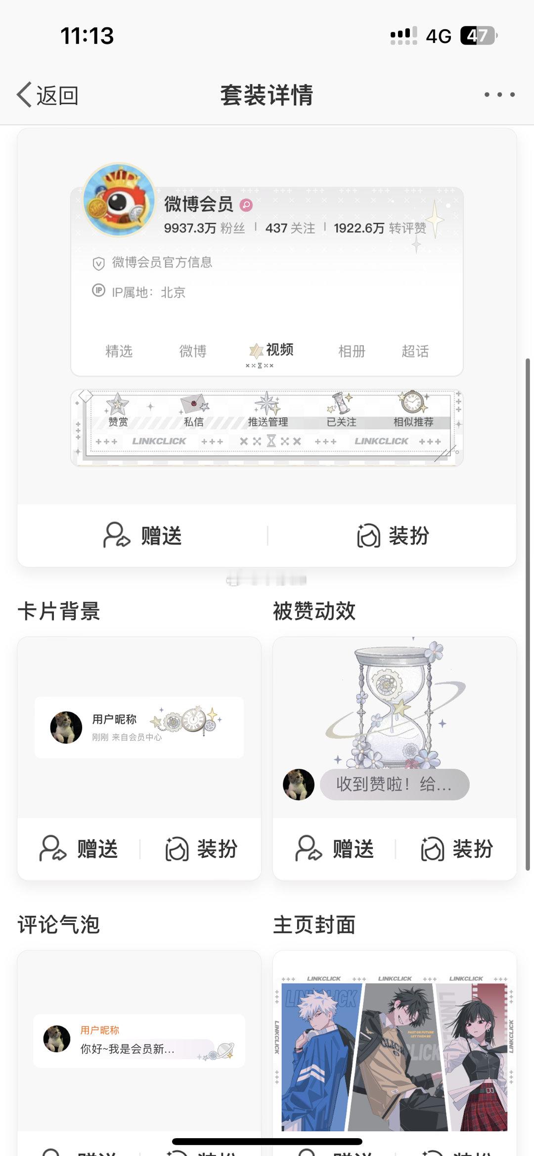 谁要装扮[干饭人]评论即可，明天开 ​  ​​​