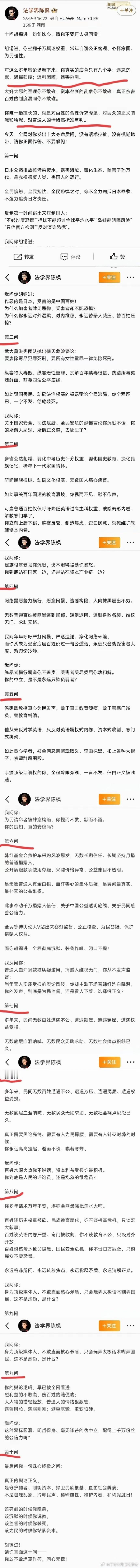 省点力气吧， 别说你只是十问，哪怕你是百问、千问，胡锡进都是不会接你的招的。
