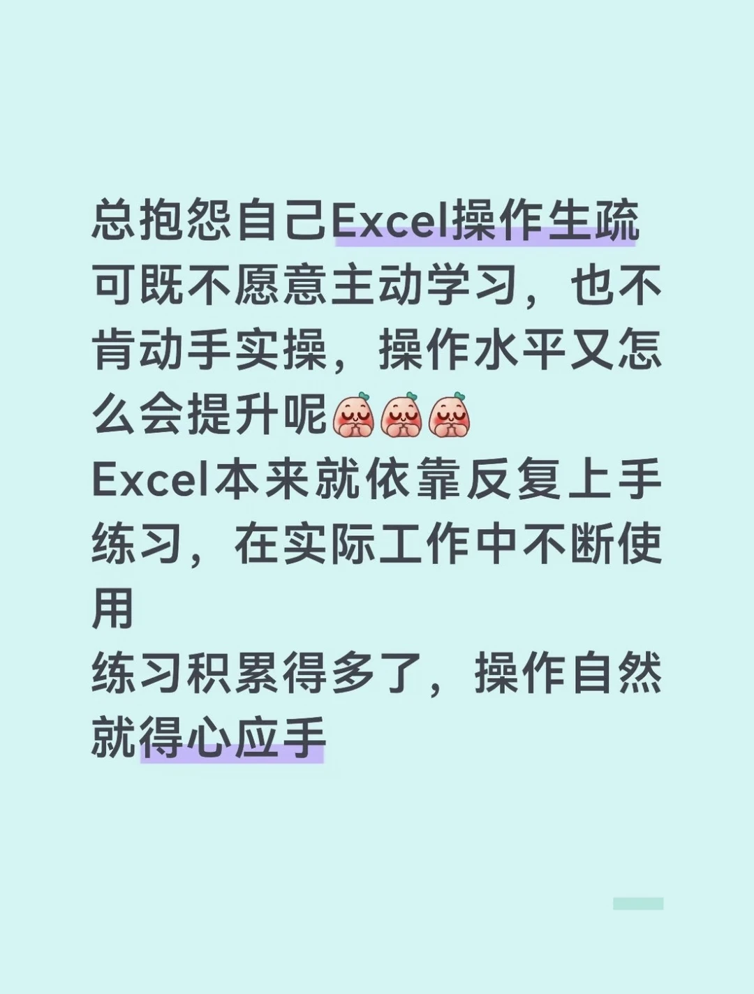 文员上岸秘诀｜一套搞定Excel所有