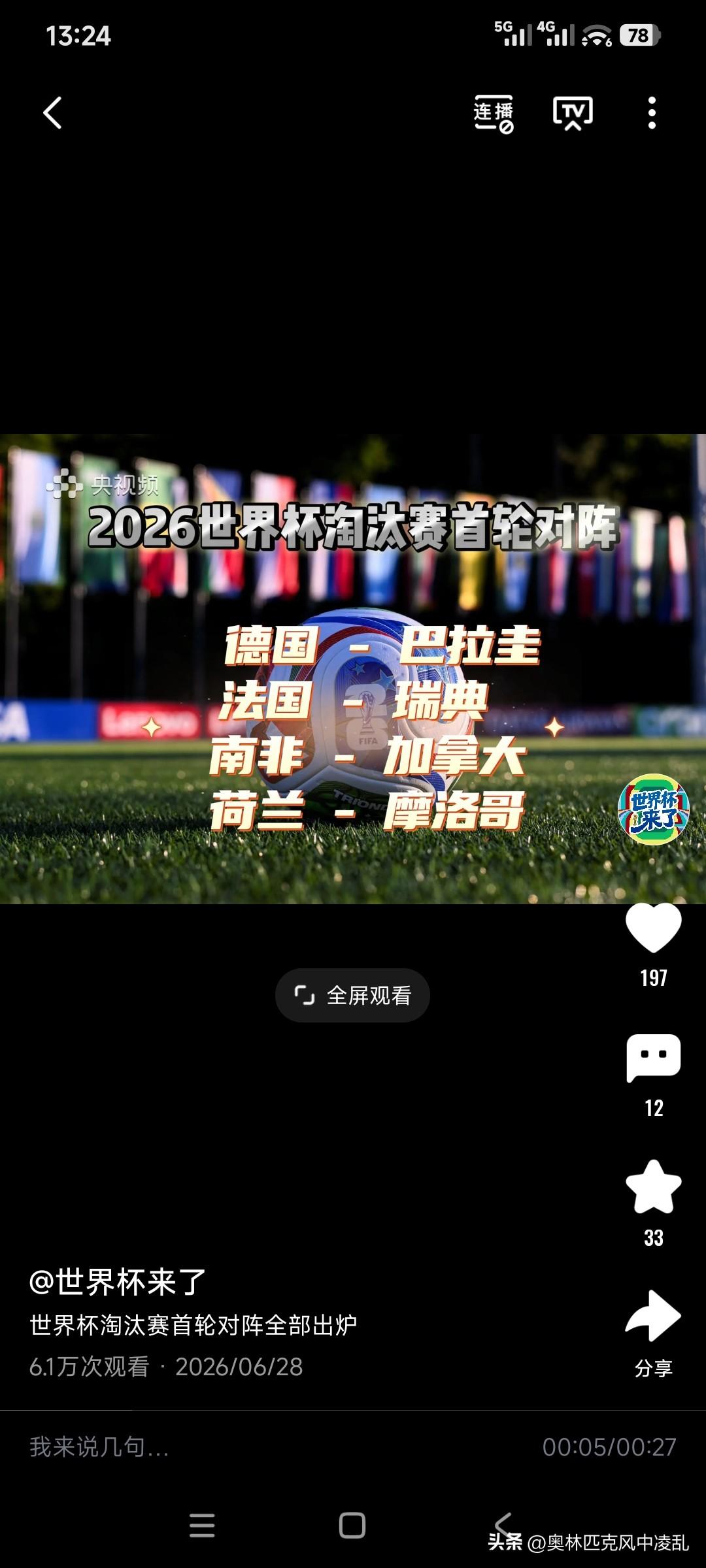 世界杯淘汰赛即将打响，日本你准备好了吗




正如森保一赛前狂言，日本足球队本