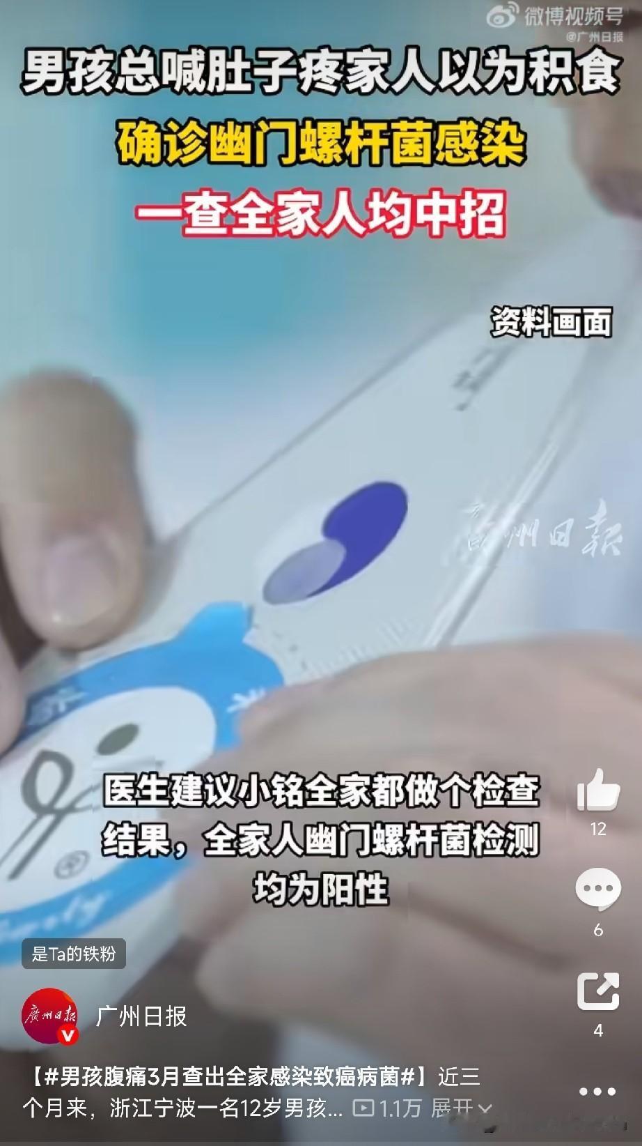 12岁男孩腹痛3个月，一查全家四口都中招！

浙江宁波的12岁男孩小铭，近三个月