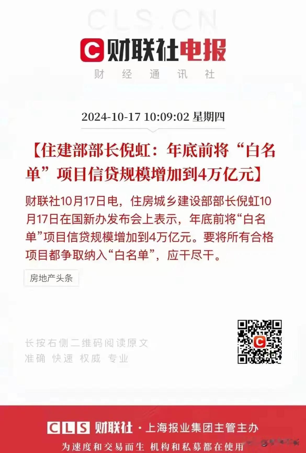 🔥【国运之战！4万亿不再是救市，而是反击！】🔥

还记得2008年，我们曾用