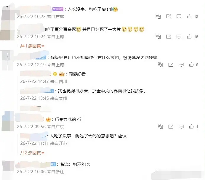 群星看着不太妙啊宣发方向竟然是阴阳内涵不喜欢的观众正向yx都应该是尽量吹能吹的点