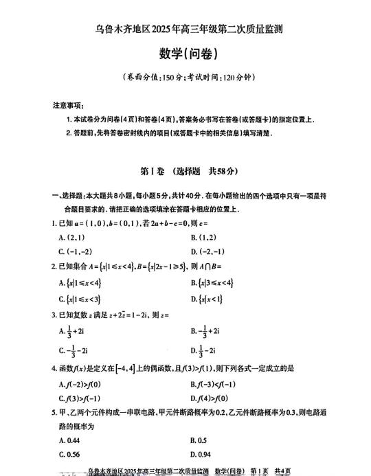 乌市二模数学 | 大部分都是讲过的模型题