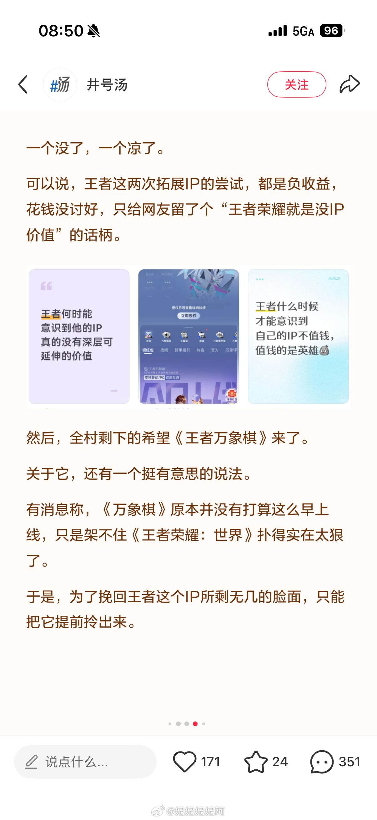 黄子韬[超话]黄子韬王者万象棋电竞代言人 王者万象棋市场反馈很不错啊[赞]这是王