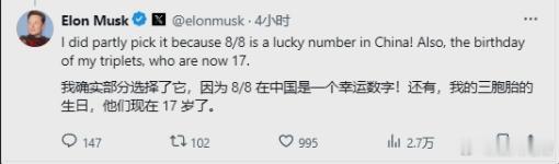 为何选择8月8日发布特斯拉最新的自动驾驶出租车robotaxi。马斯克：因为8/