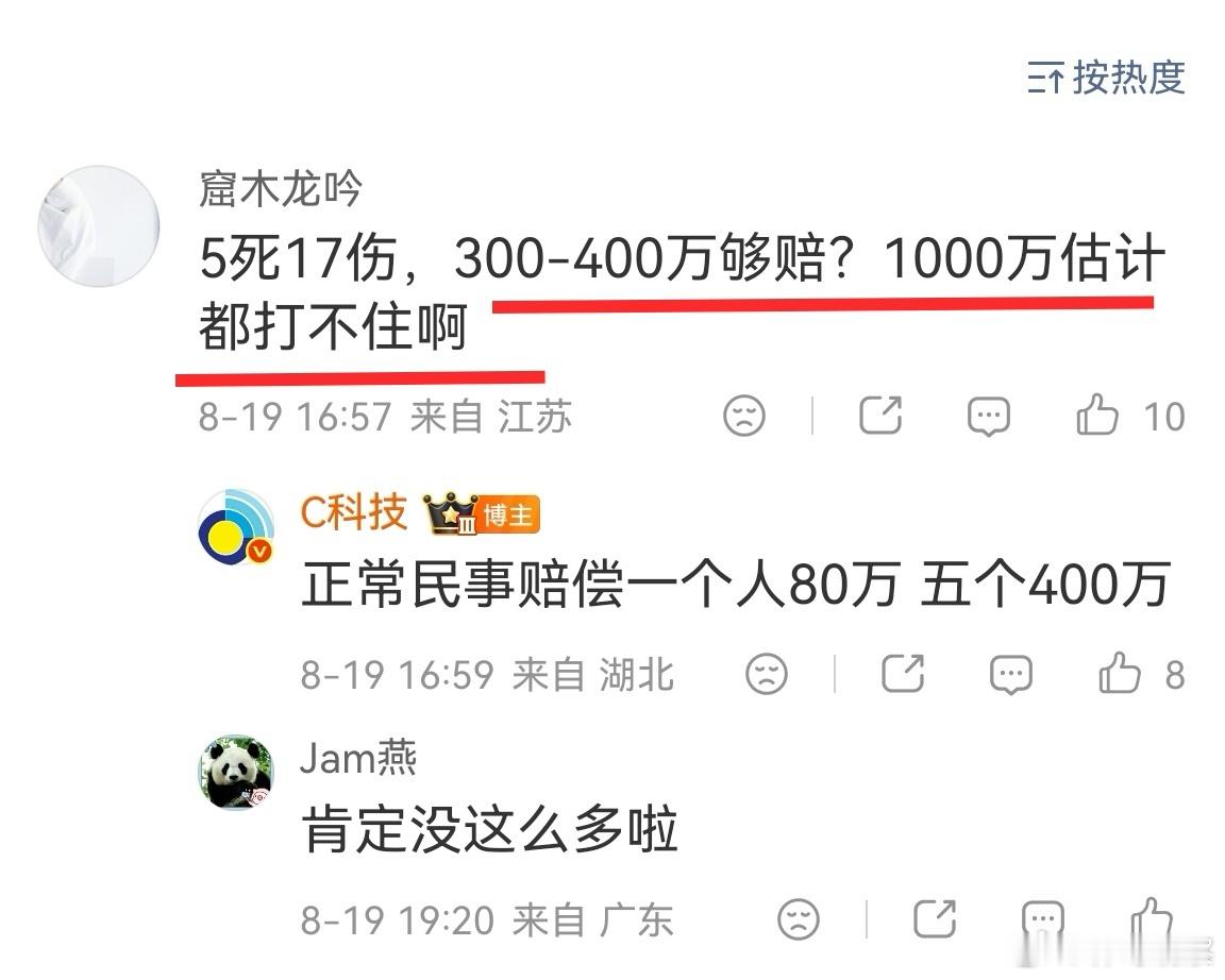 这种才需要捐款:5死17伤，400～500万够赔吗？升学宴 赔偿升学宴事故 邻居