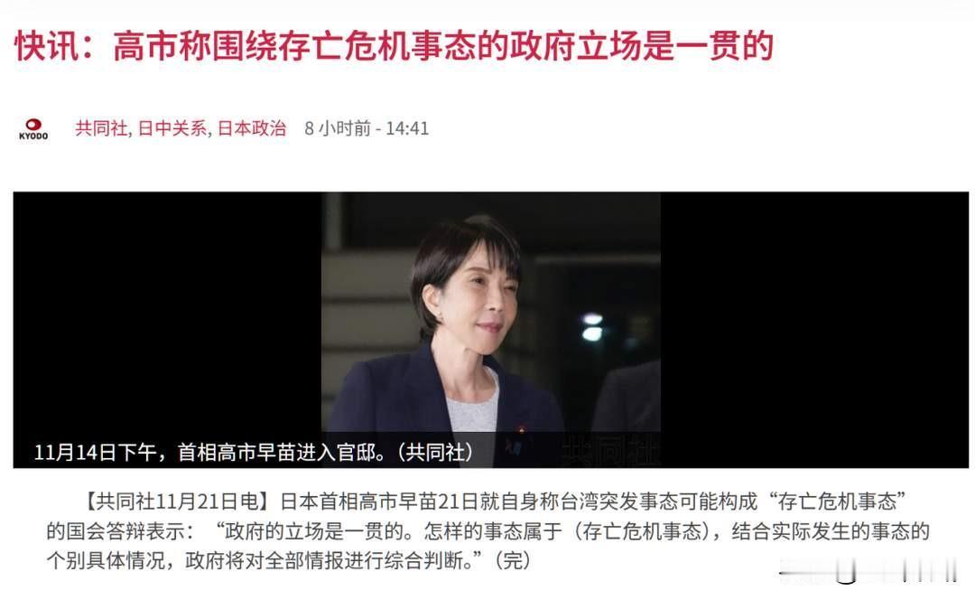 高市早苗在沉默十天后现身首相官邸，她的表态看似“不变”，实则暗藏玄机。

她重申