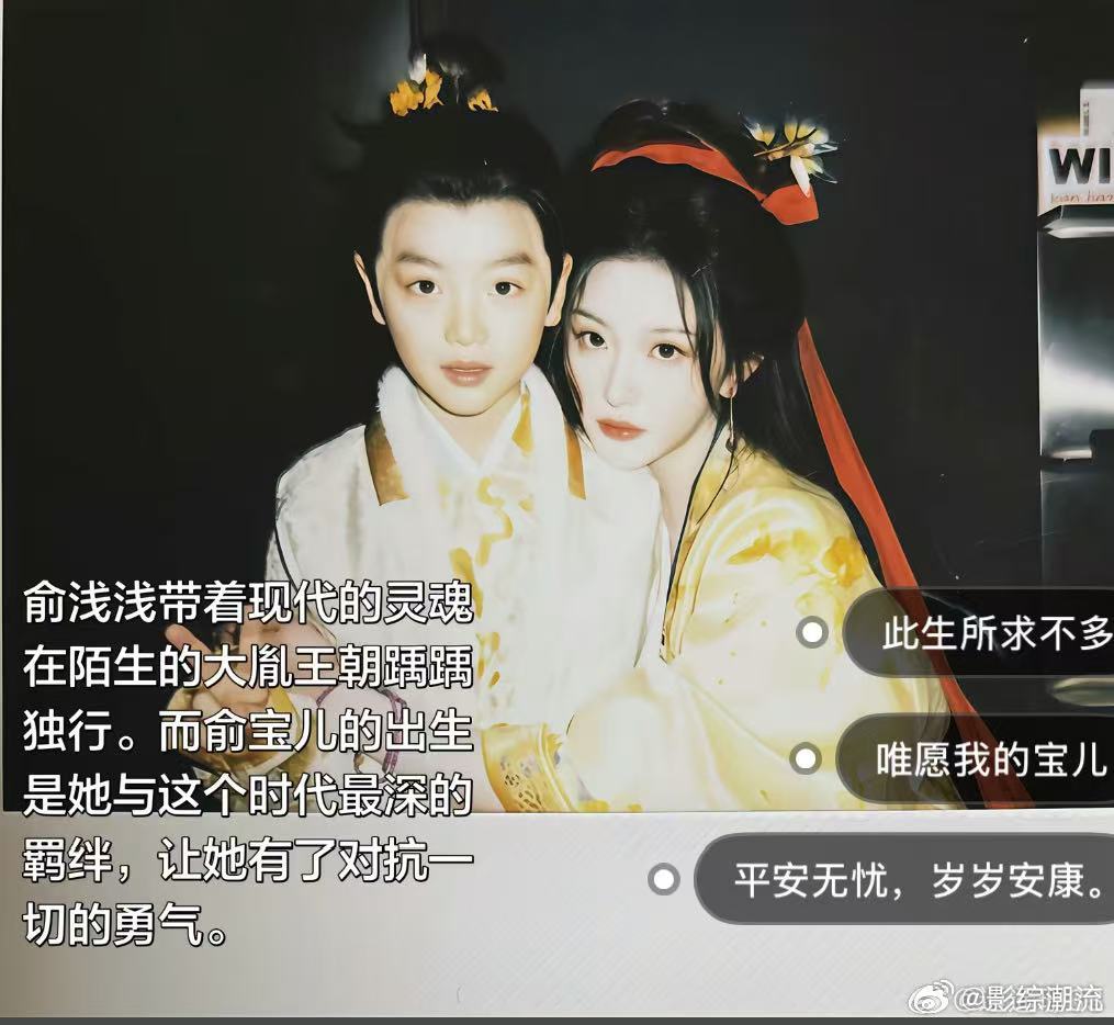 俞浅浅独在溢香为异客 俞浅浅真的太有魅力了，溢香楼藏着她的异乡心事，独自带娃搞事