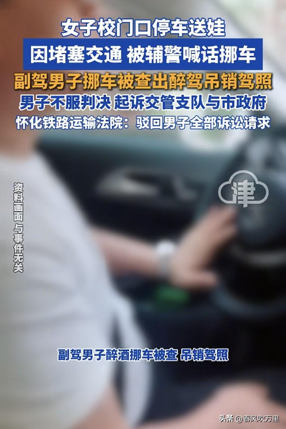 不服！辅警喊话挪车，男子酒后挪车被吊销驾照，起诉交警：是你们让我挪的！

202
