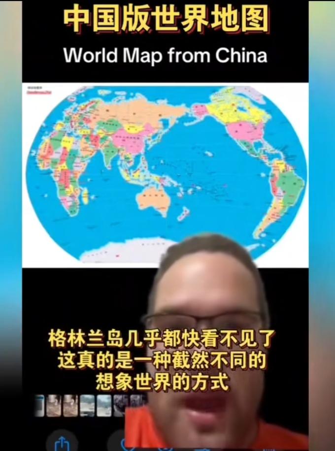 最近刷到个事儿特有意思：有个老外看到中国版地图，直接破防了。

他说在中国地图上