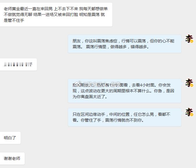 黄金 震荡行情管不住手？老李回答，只在区间边缘动手。“行情来回晃，不做就难受，一