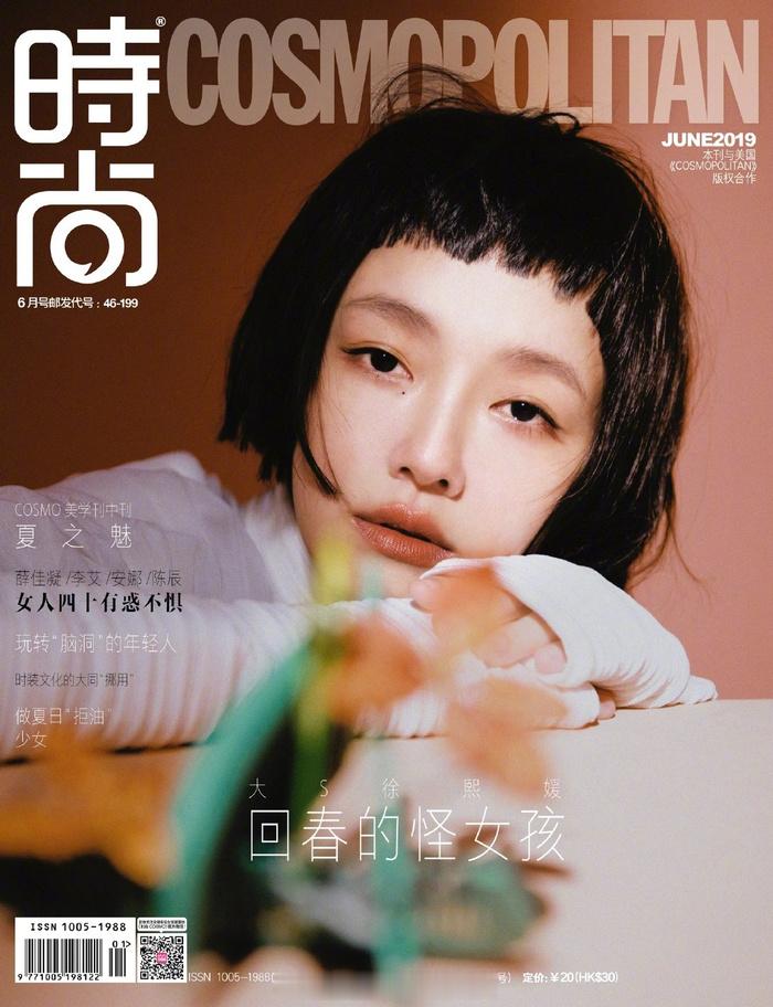 1998年，时尚《杂志》。熙媛，早安！徐熙媛[超话]大S徐熙媛[超话]大S[超话