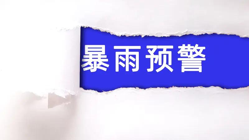 中央气象台在4月8日18时接着发布了强对流天气黄色预警、暴雨蓝色预警以及大风蓝色