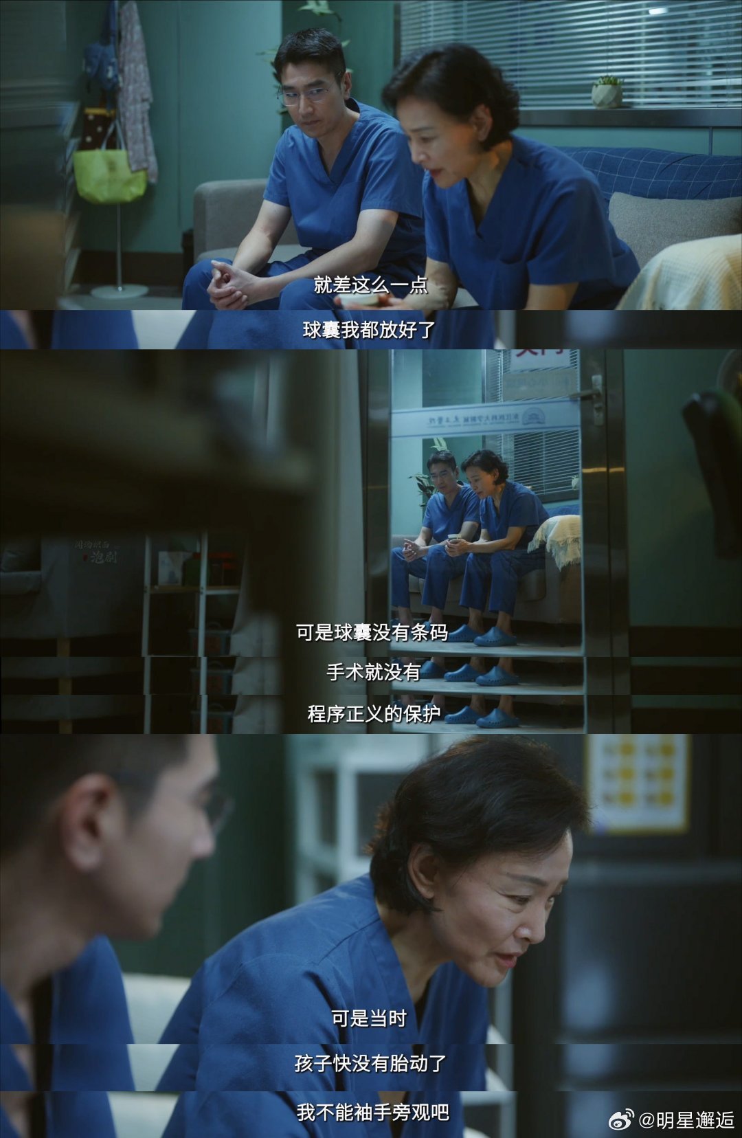 问心2医生为救人踩红线该不该罚让人唏嘘的现实，医生赌上前途抢回生命就能被体谅，手