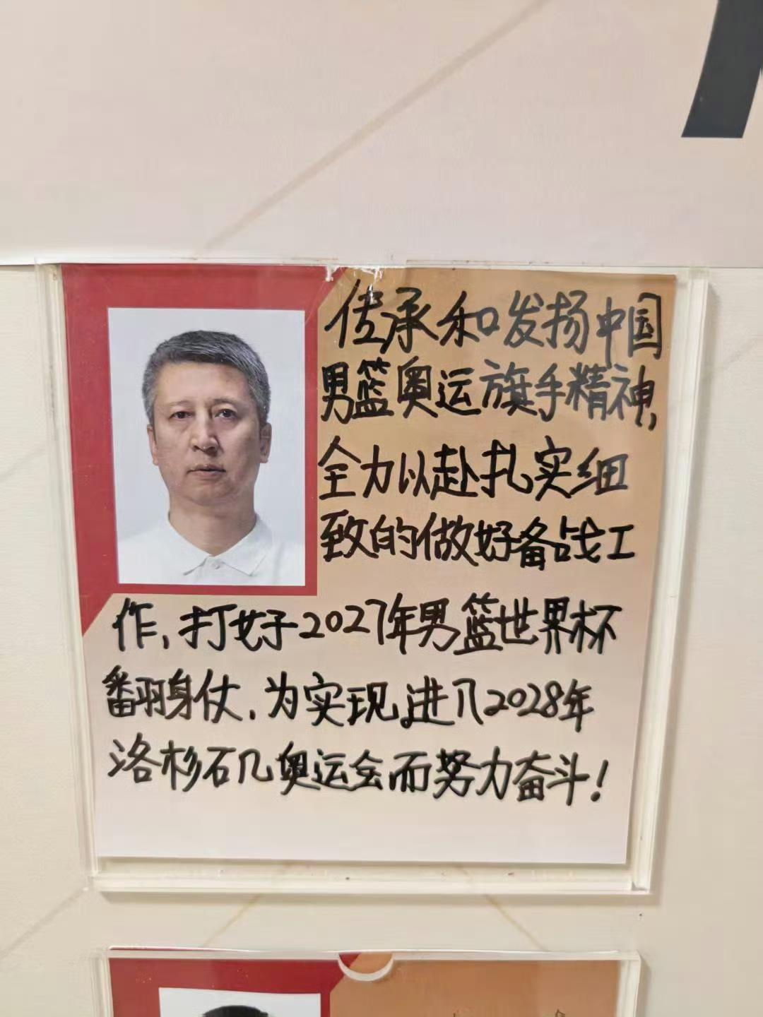 郭士强在国家体育训练馆写下了自己的豪言壮志，他说自己的理想是：“传承和发扬中国男