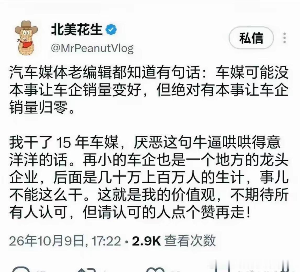 车媒可能没有本事让车企销量变好，但绝对有本事让车企销量归零懂车帝 车企 ​​​