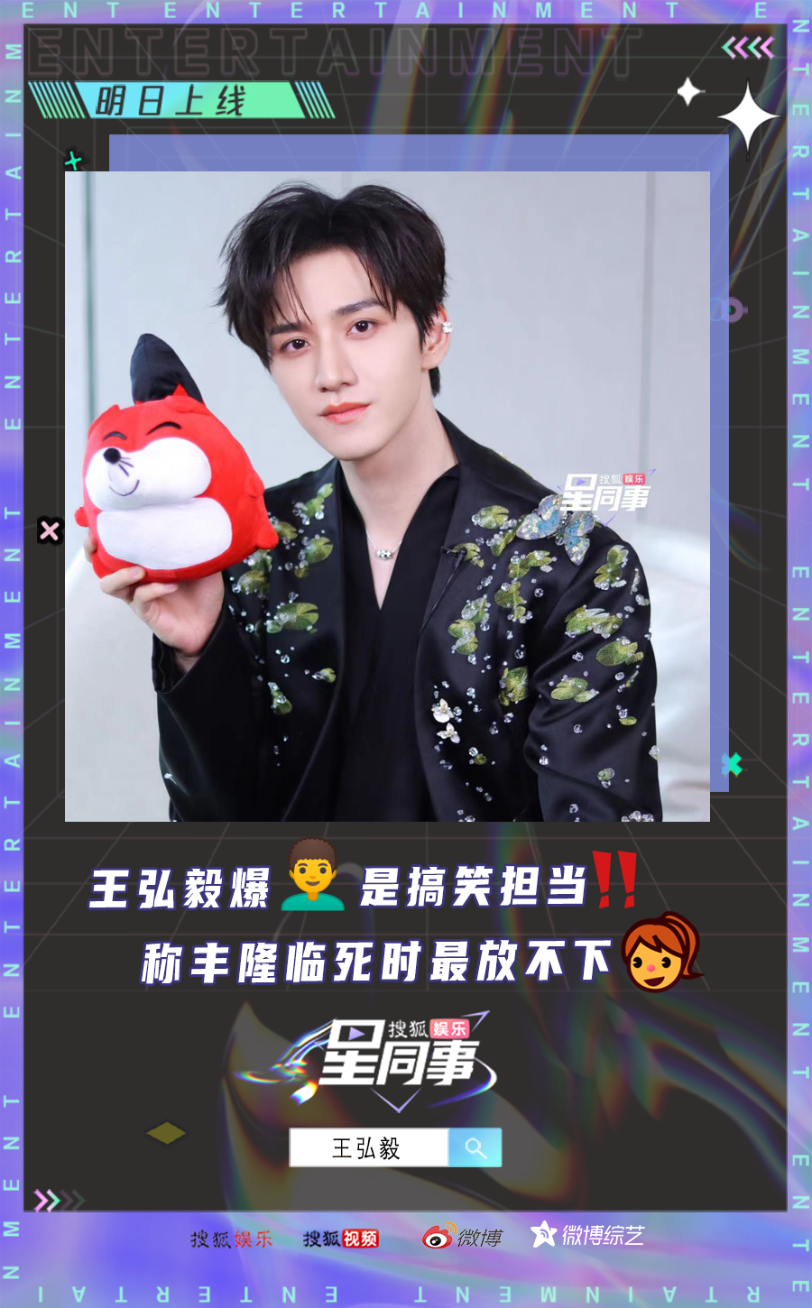  #星同事# 专访正片明天上线[憧憬]先放一波水灵灵的营业照给你们解解馋~[抱一