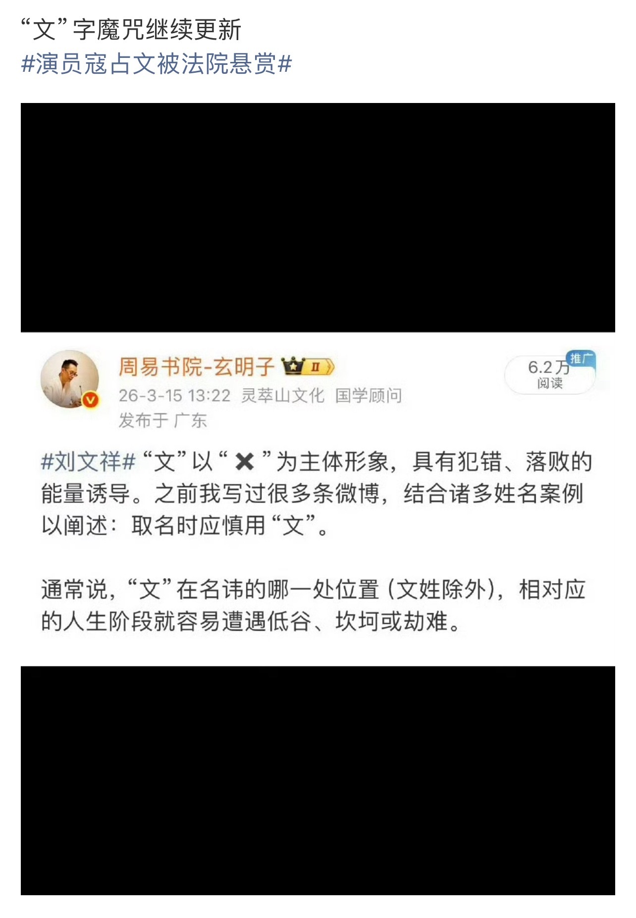 “文”字魔咒继续：国文清中国五矿原总经理国文清被查