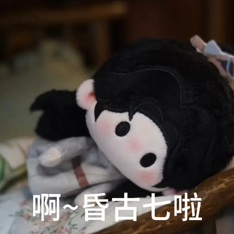 啊……莲花楼三周年的饭该咋做🫠 