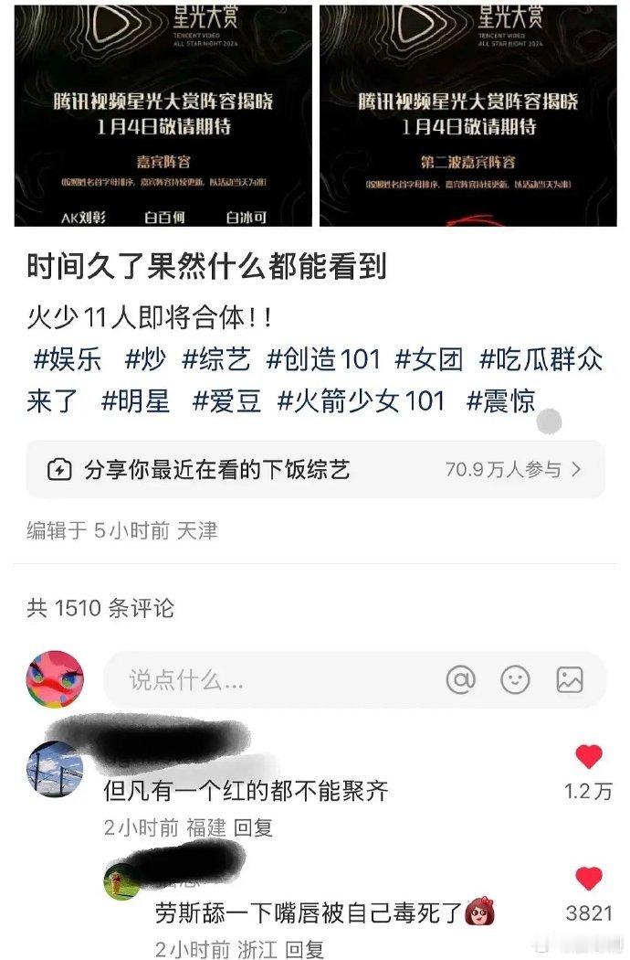 火箭少女虽火，但单飞两年后合体，无人成功转型，仍被大众视为爱豆。内娱爱豆突破上限